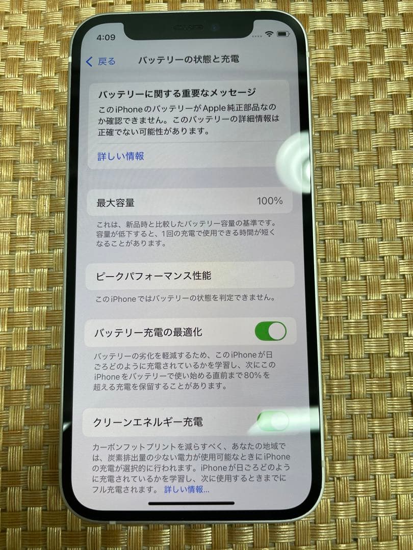 iPhone 12 mini 128 GB ホワイトSIMフリー【0415】