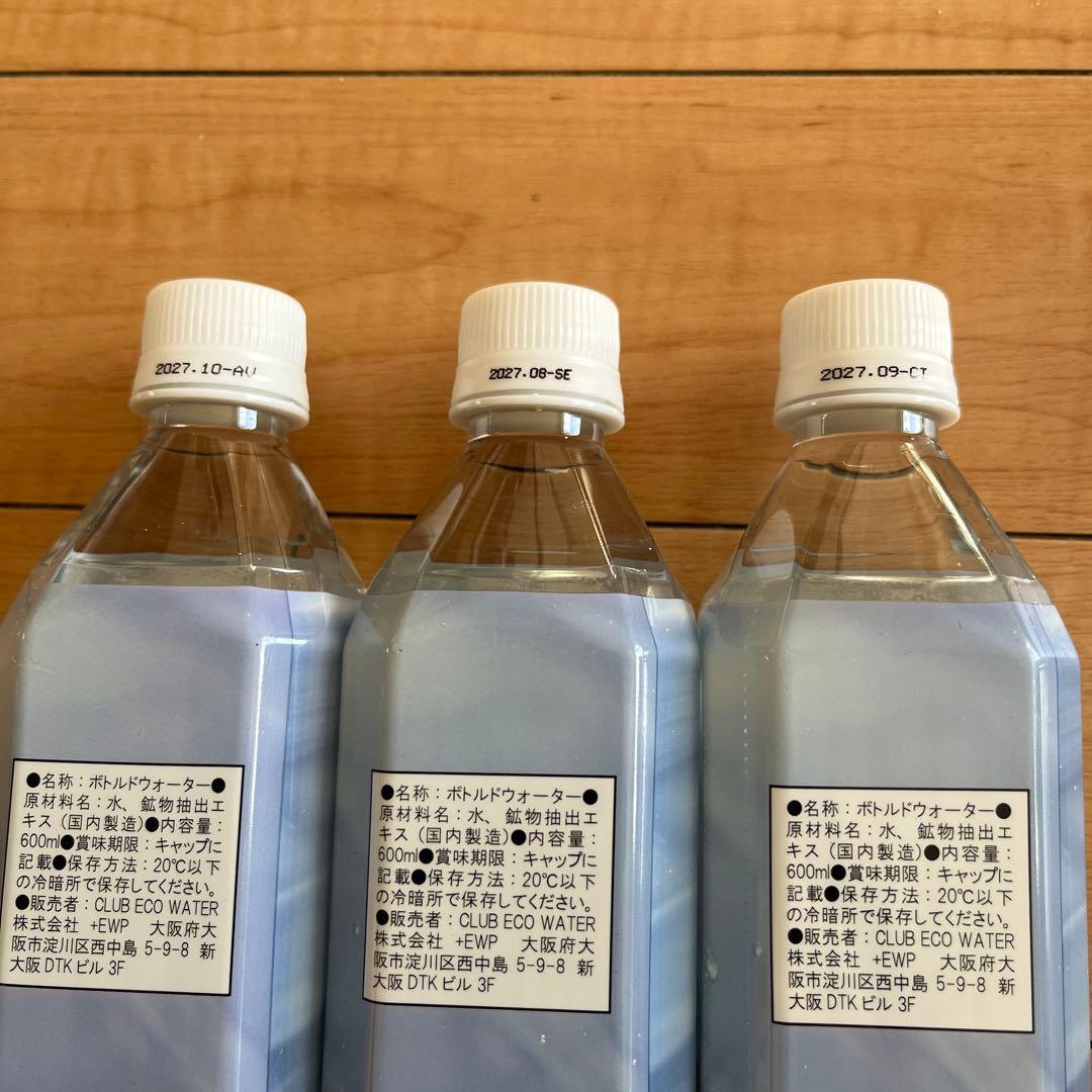 クラブエコウォーターライフエッセンス☆600ml×3本☆