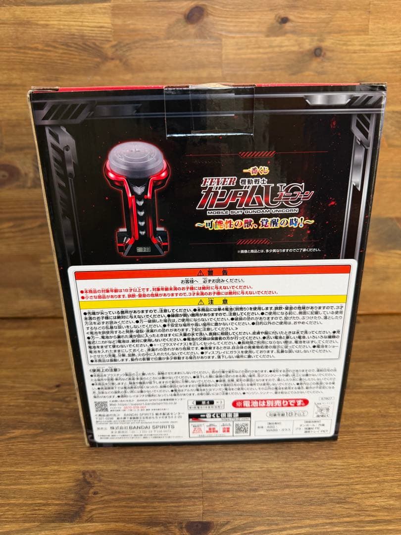 新品未開封 ユニコーンガンダム　パチンコ 一番くじ　ラストワン