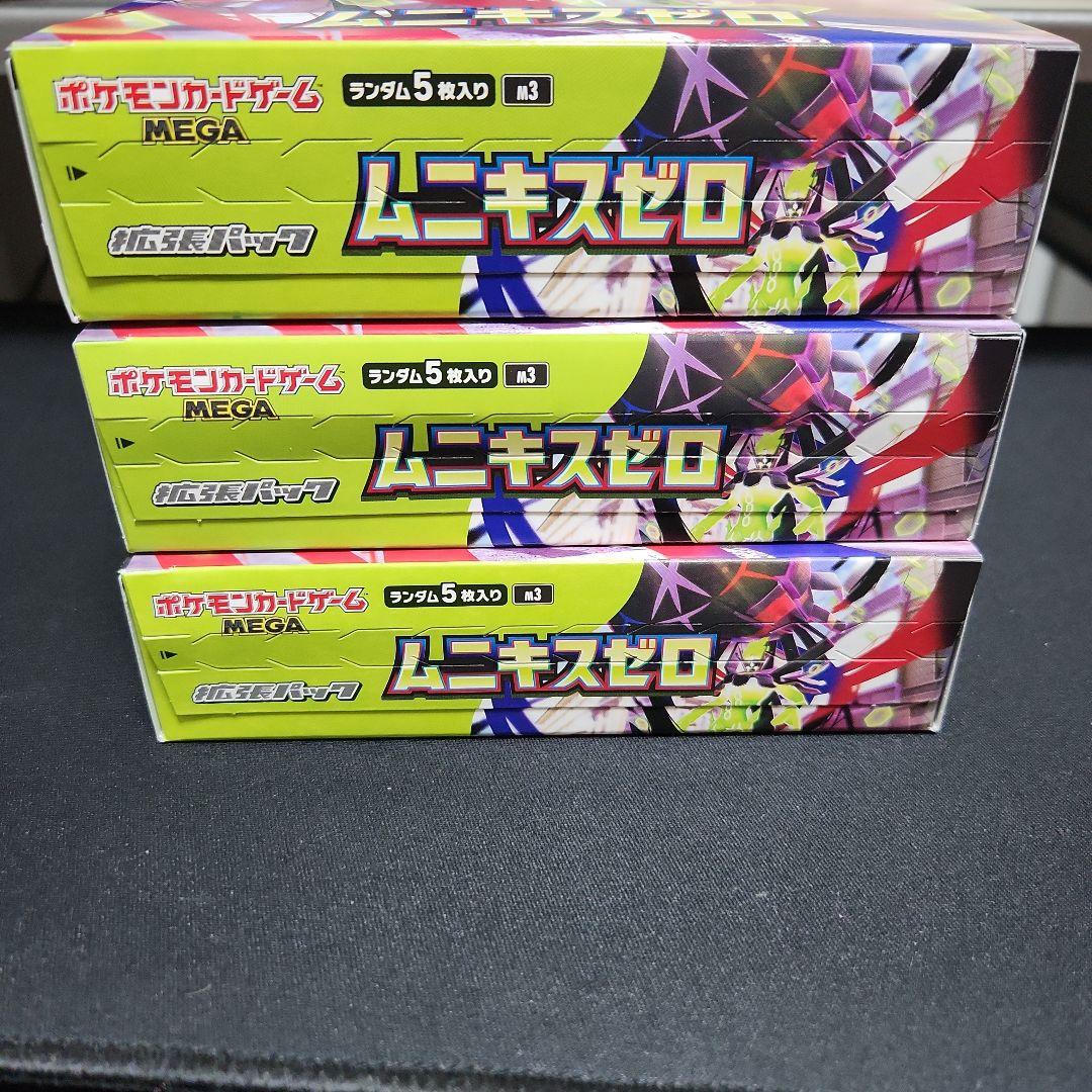 ポケモンカード　ムニキスゼロ 3BOX シュリンク無し