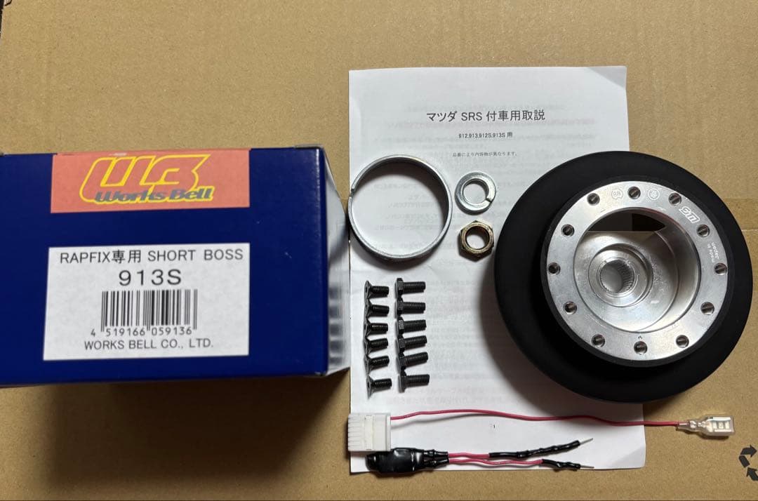 WORKS BELL RAPFIX専用ショートボス 913S ワークスベル