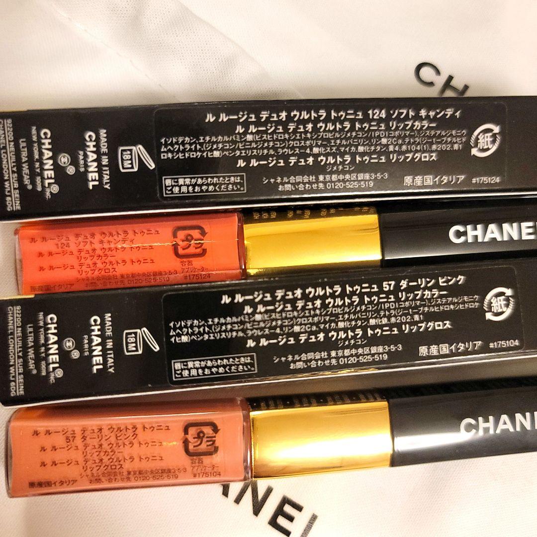 シャネル ル ルージュ デュオ ウルトラ トゥニュ 57 124 2本セット