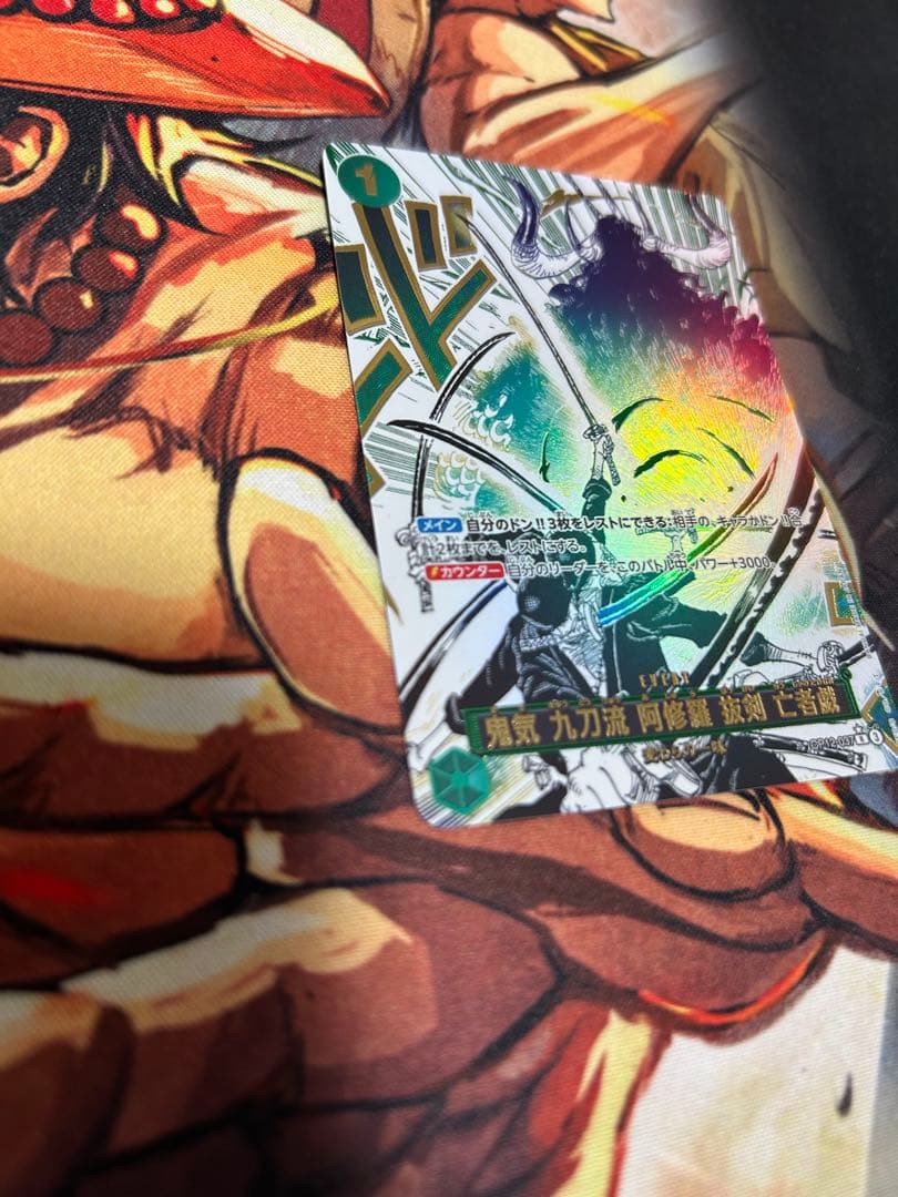 鬼気 九刀流 阿修羅 抜剣 亡者戯(パラレル)【R/P】{OP12-037}