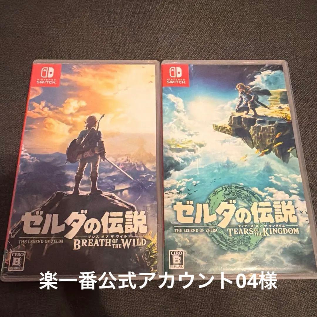 Switch ゼルダの伝説