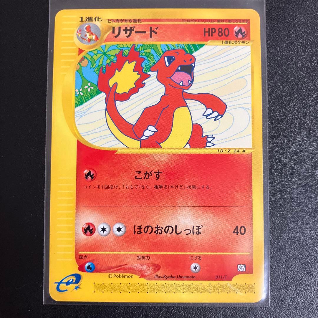 トレーナーズ vol.17 ポケモンカード