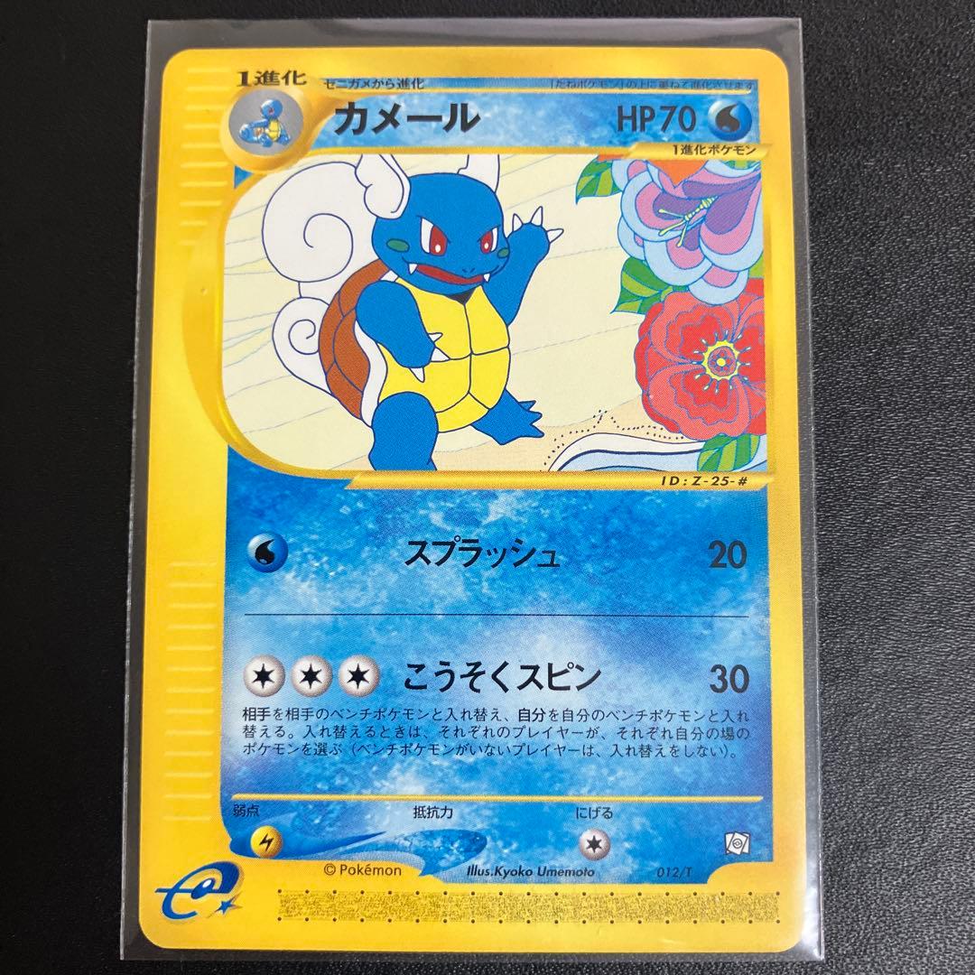 トレーナーズ vol.17 ポケモンカード