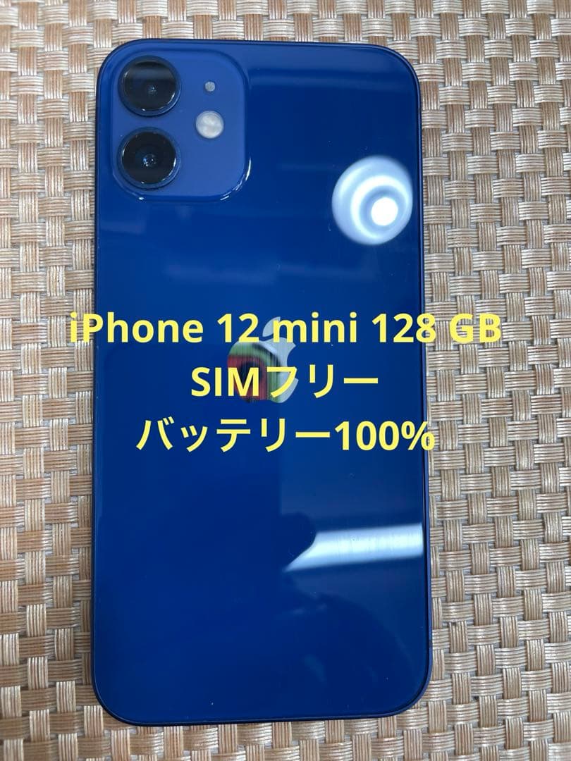 iPhone 12 mini 128 GB ブルーSIMフリー【8222】
