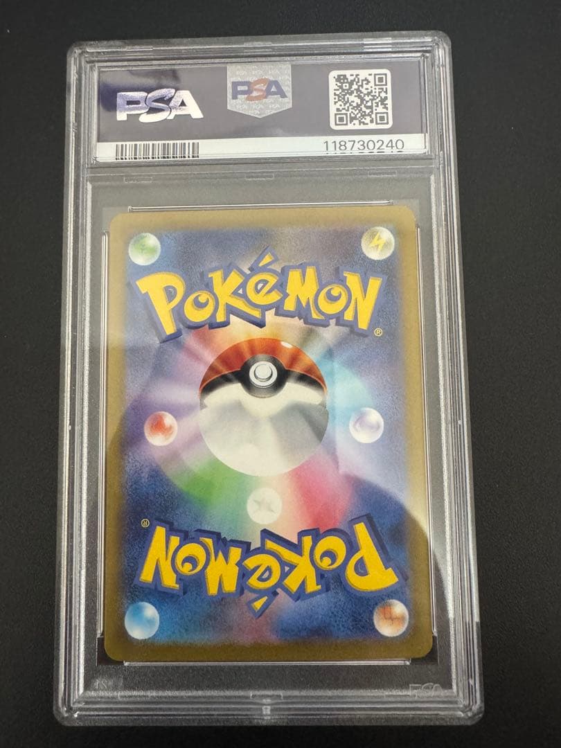 リザードンex SAR SV2a 151 201/165 psa10