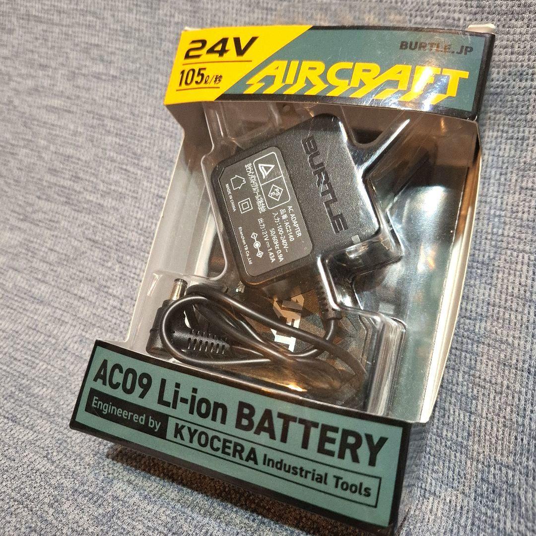 バートルエアークラフトAC09 Li-ion Battery24V 105㍑/秒