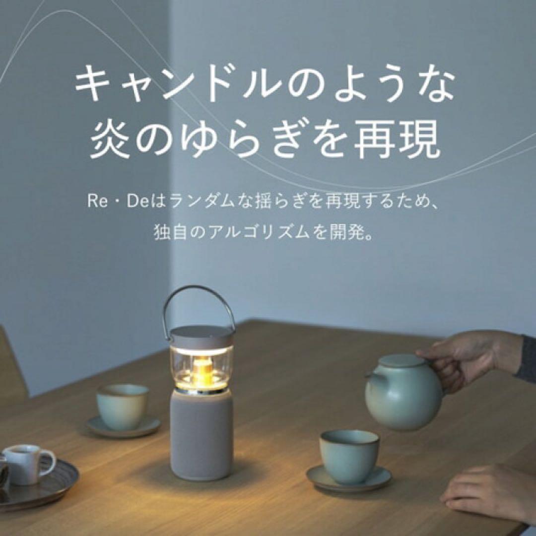 スピーカー・ウーファー Re.De Light & Sound LS01A-BE