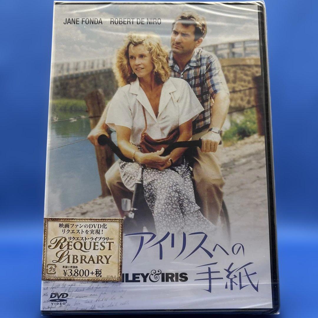 ロ*デ様 アイリスへの手紙【DVD】