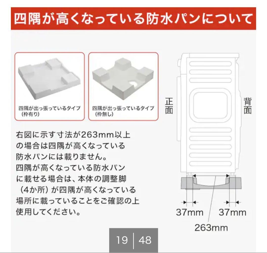 6kgスリムドラム式洗濯機 (乾燥なし)(ND60UL1 ホワイト)
