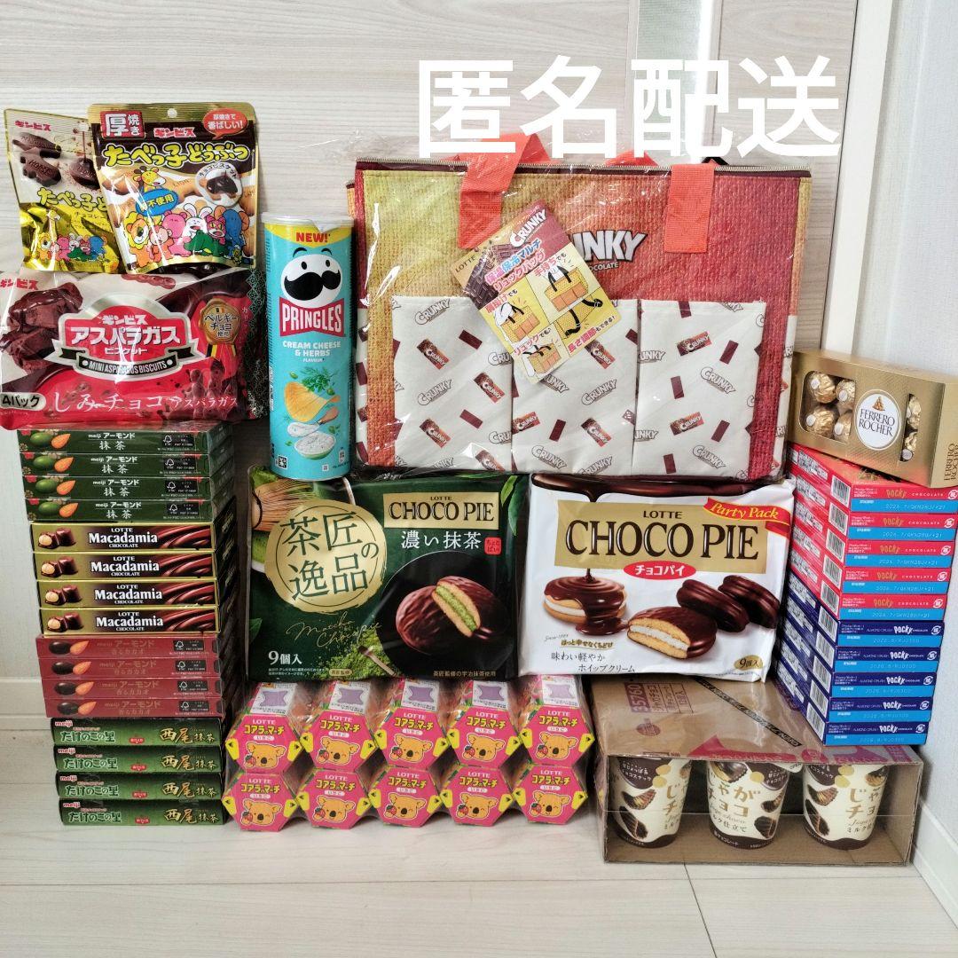 お菓子まとめ売り　&　CRUNKY 保温保冷マルチリュックバック