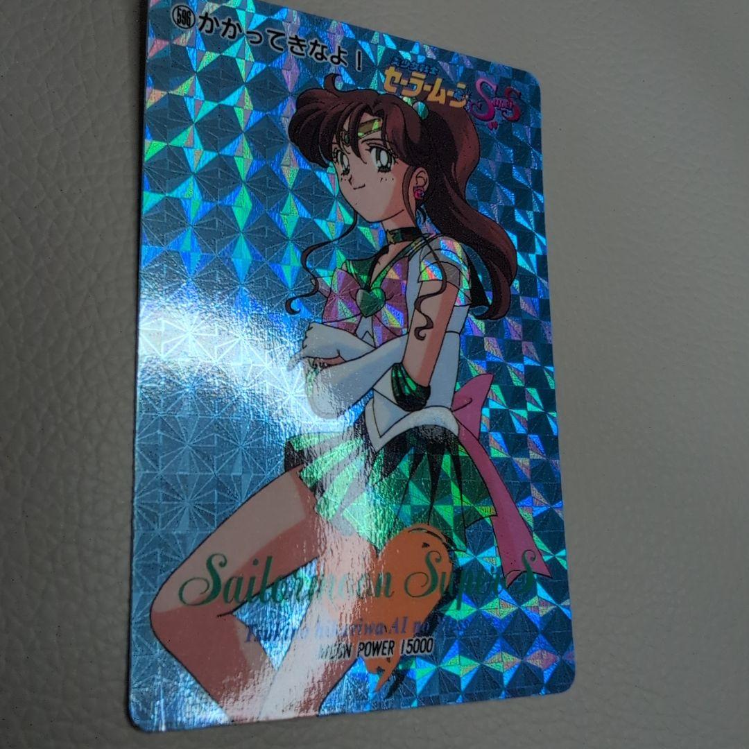 【PSA対応】セーラームーン　カードダス　PART13　セーラージュピター