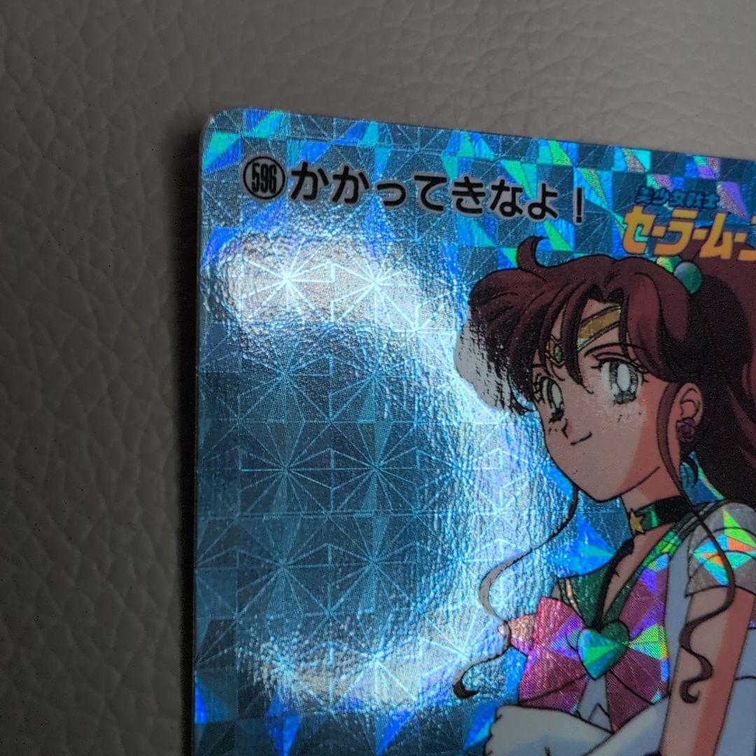 【PSA対応】セーラームーン　カードダス　PART13　セーラージュピター