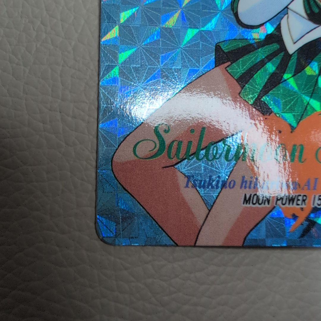 【PSA対応】セーラームーン　カードダス　PART13　セーラージュピター