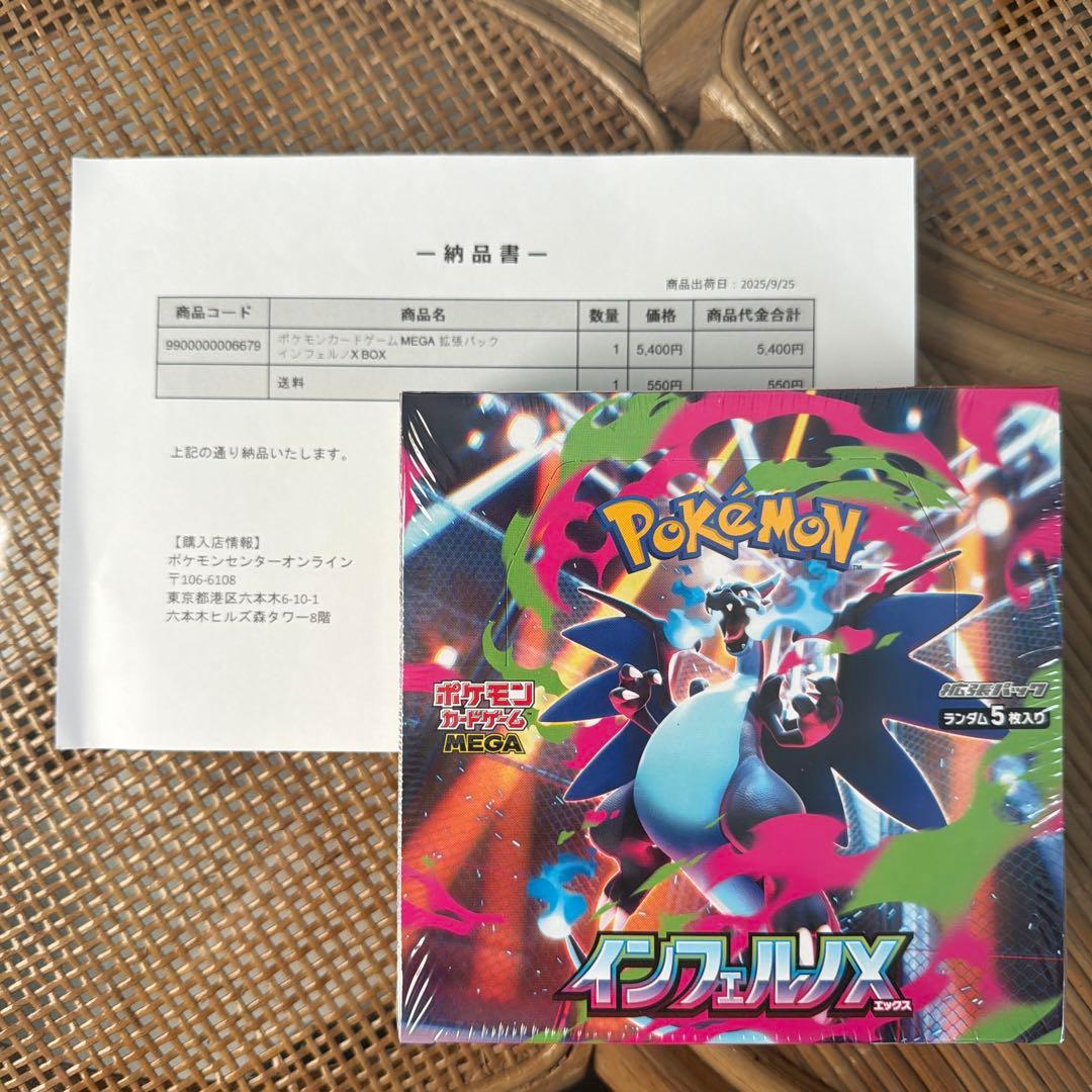 ポケモン産【新品未開封】インフェルノX 1BOX シュリンク付き