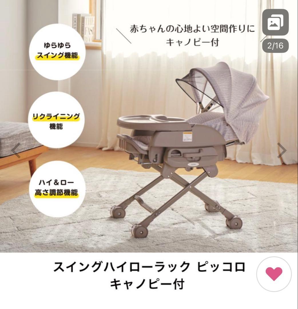 【美品】カトージ ハイローラック キャノピー付きグレー