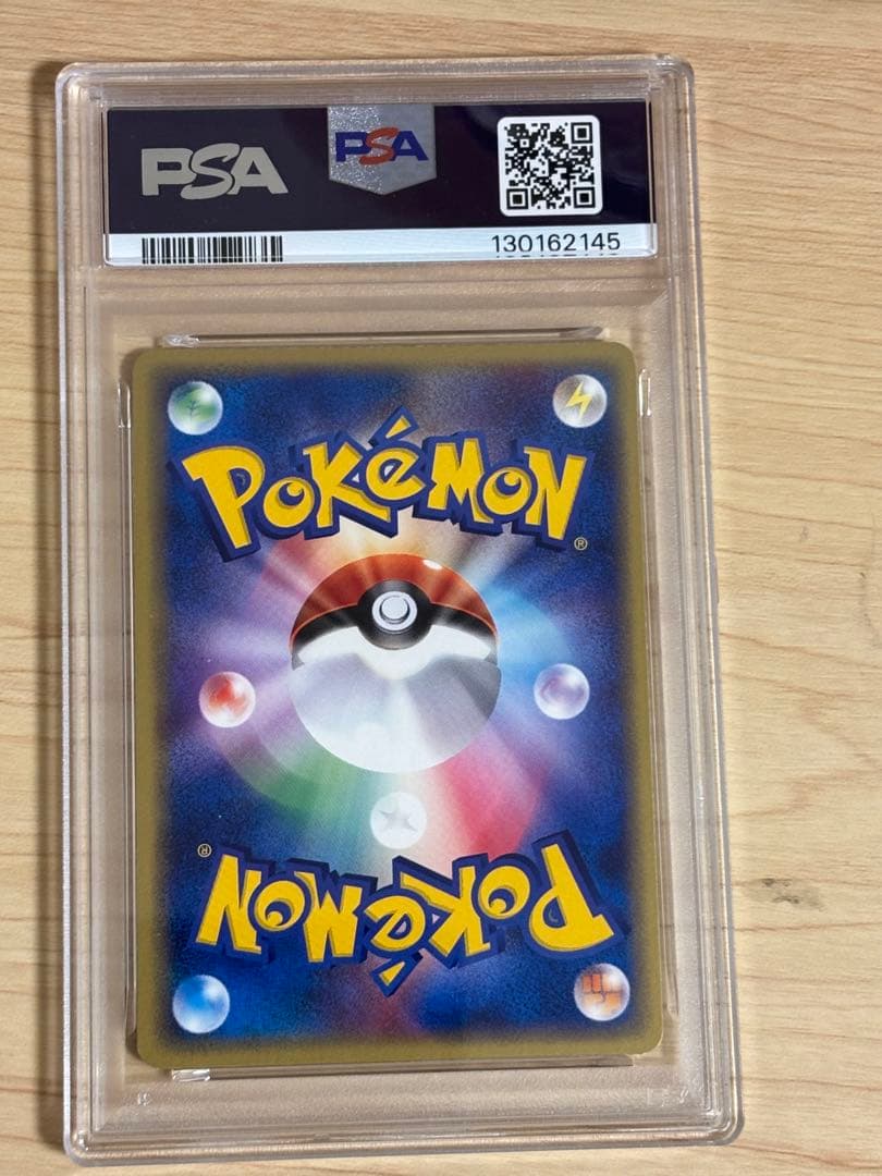 ピカチュウ PROMO ADV-Pプロモカード 024/ADV-P PSA7