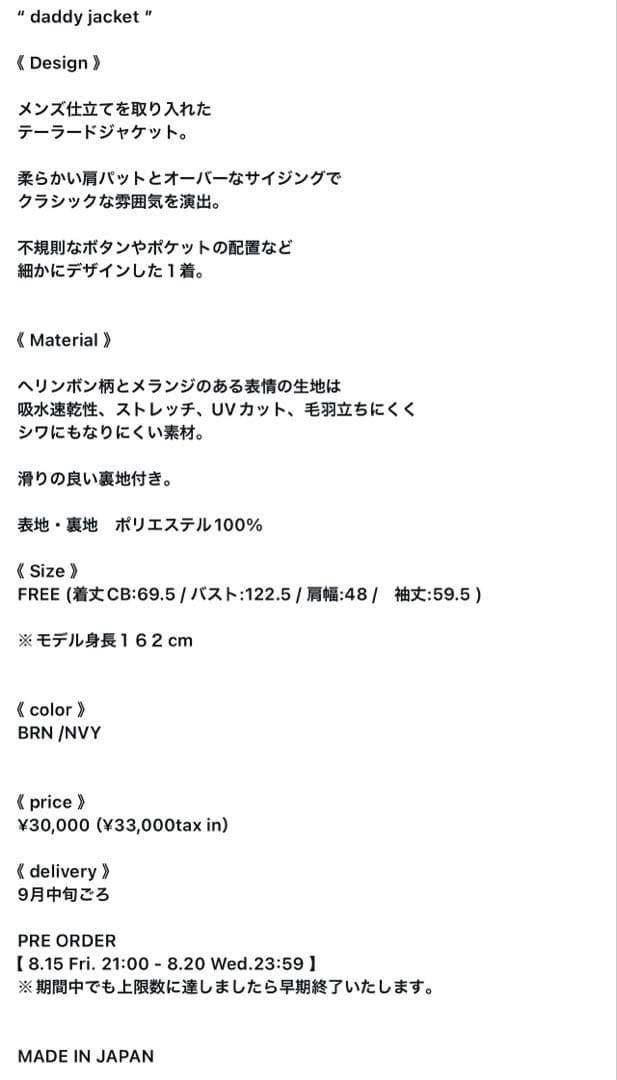 ëpa テーラードジャケット