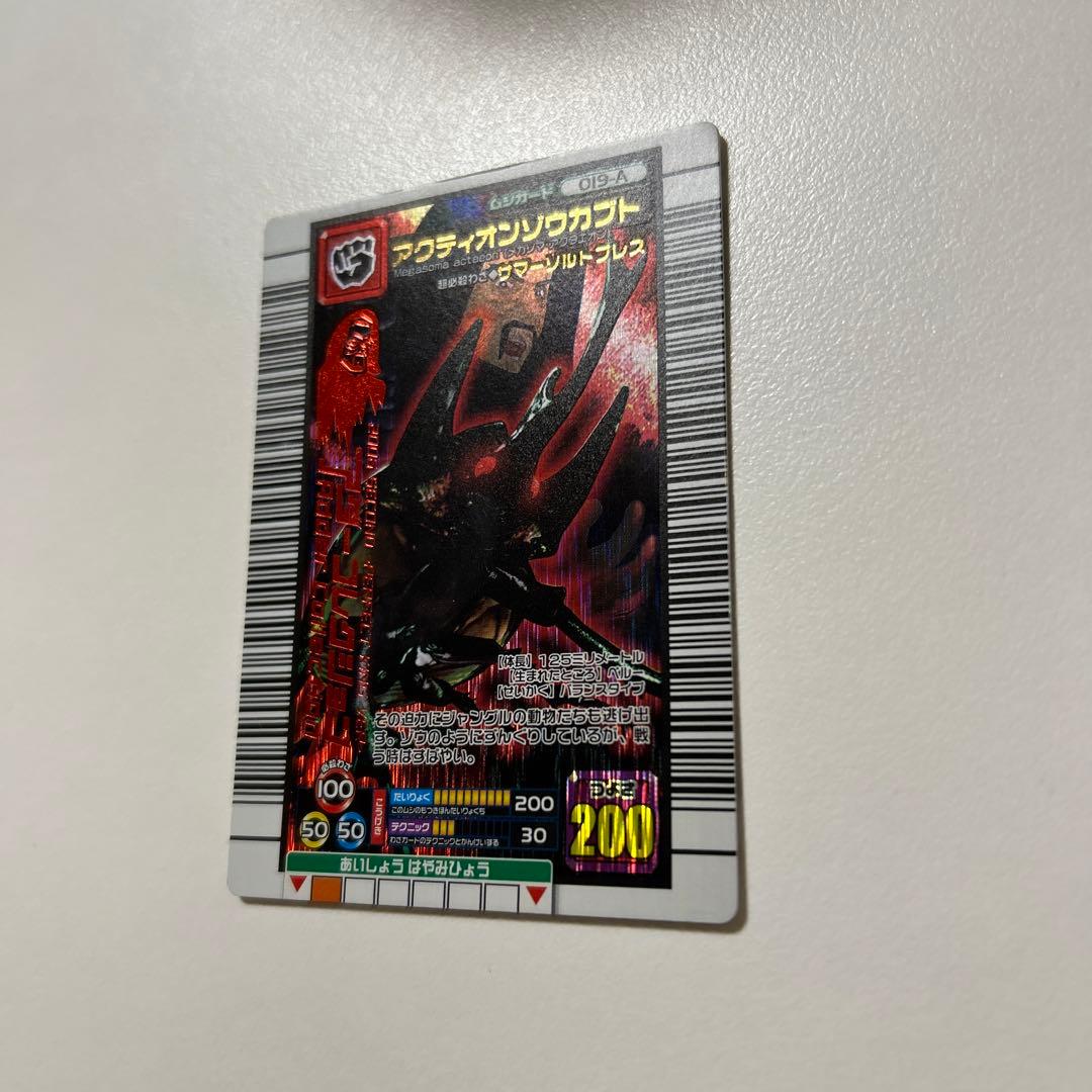 ムシキング　アクティオンゾウカブト　アダーコレクション　2006セカンド