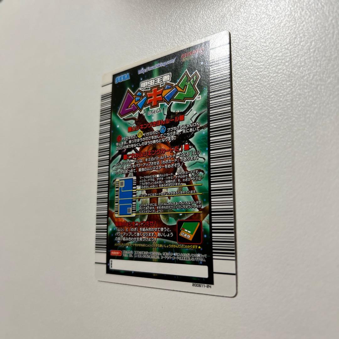 ムシキング　アクティオンゾウカブト　アダーコレクション　2006セカンド