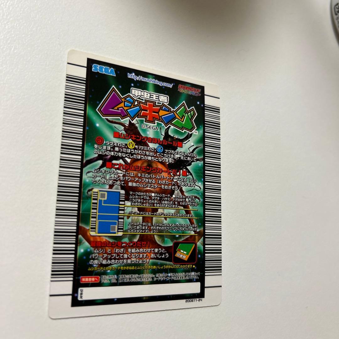 ムシキング　アクティオンゾウカブト　アダーコレクション　2006セカンド