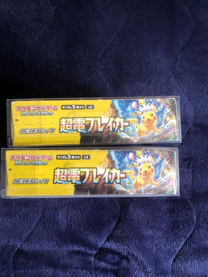 【新品未開封】超電ブレイカー　2BOX シュリンク付き ローダー入り　本日限り