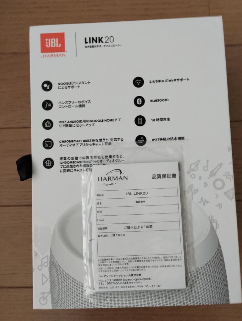 スマートスピーカー JBL LINK20
