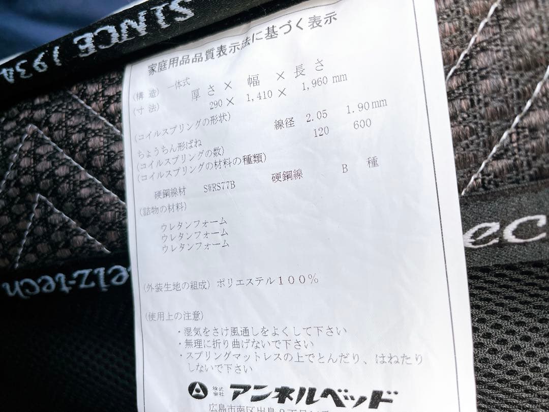 ななまま　アンネルベッド　ダブルマットレス　ソフト　フレーム付き