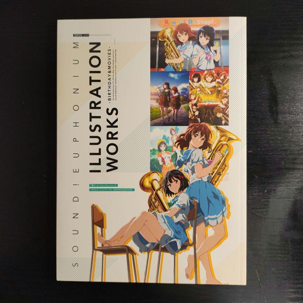 響け！ユーフォニアム シリーズ 公式設定集 & イラストレーションワークス