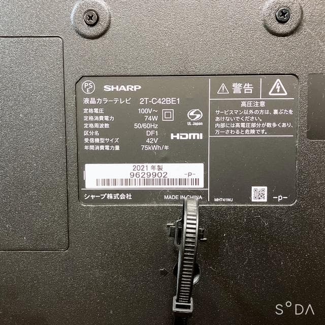 【ピンピコピン】SHARP 42型液晶テレビ 2T-C42BE1
