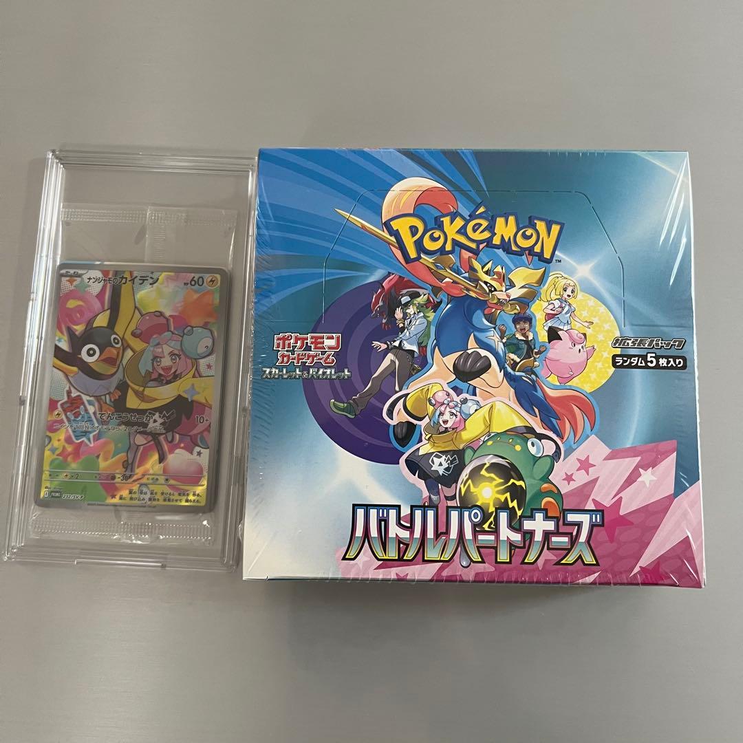 バトルパートナーズ シュリンク付き　初版　ナンジャモのカイデン