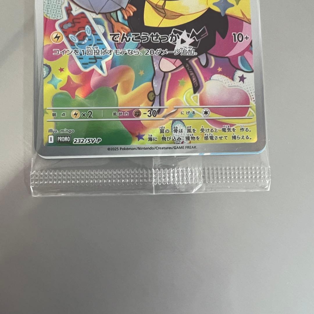 バトルパートナーズ シュリンク付き　初版　ナンジャモのカイデン