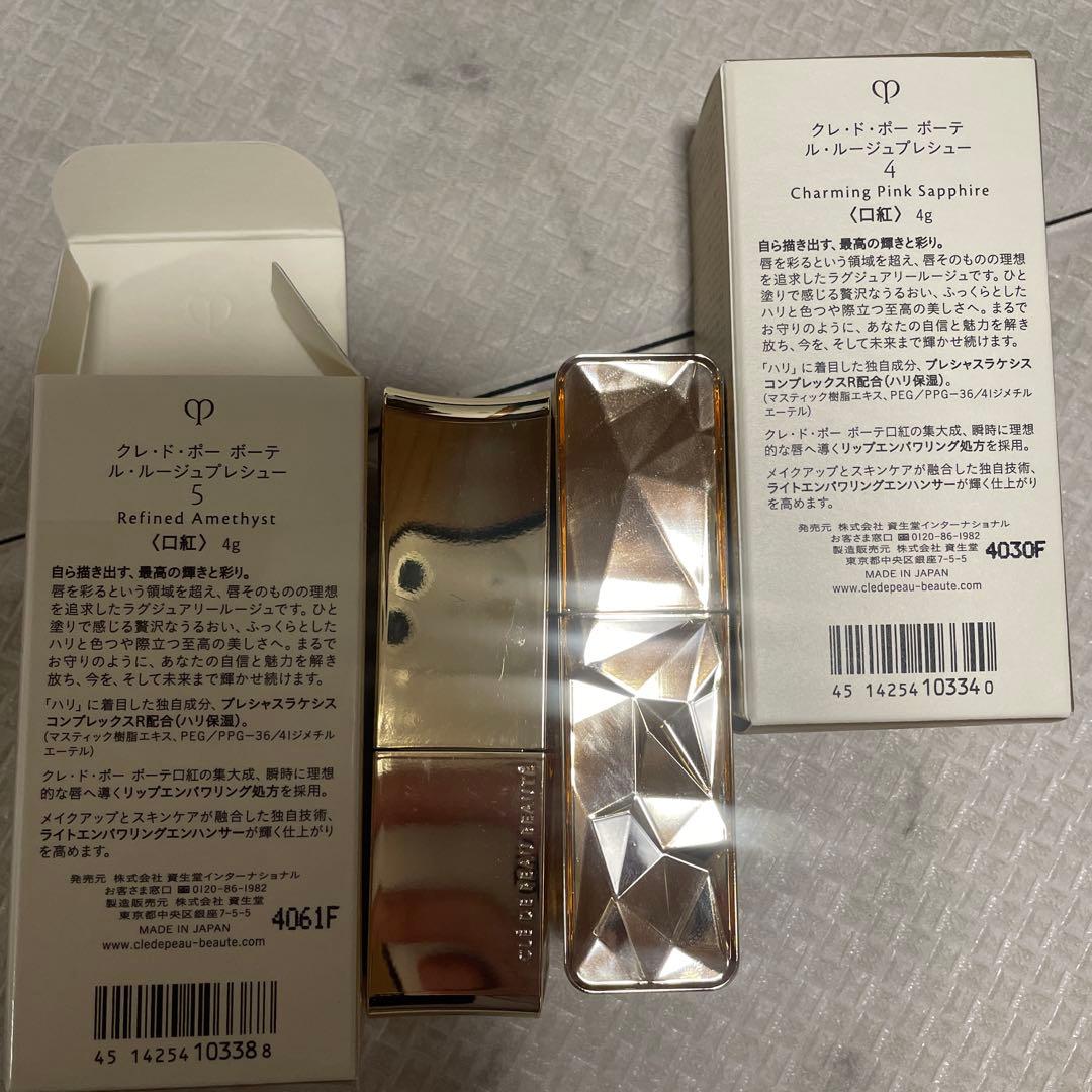 クレドポーボーテ　ルらルージュプレシュー　4番5番