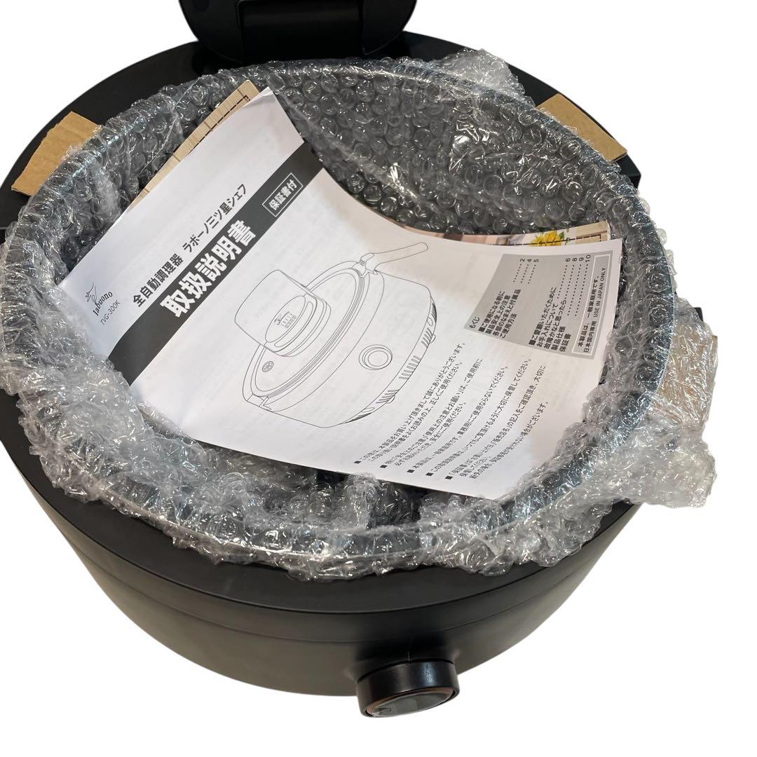 【美品/レシピ本付き】 ラボーノ 三ツ星シェフ 全自動調理器 TVG-300K