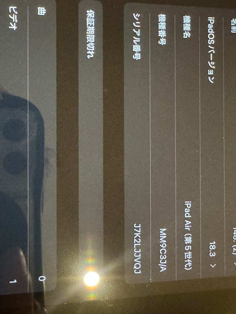 iPad Air第5世代Wi-Fiモデル64GBスペースグレイ