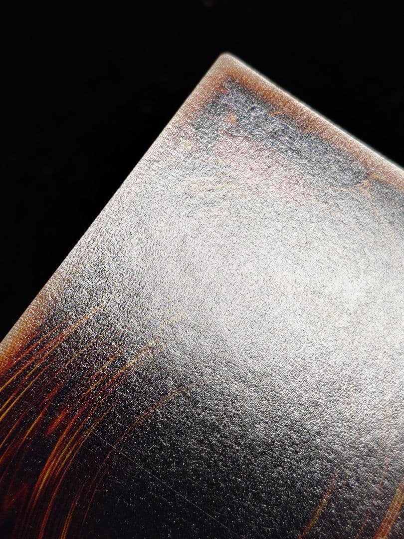 レッドアイズ・ブラックメタルメタルドラゴン 初期