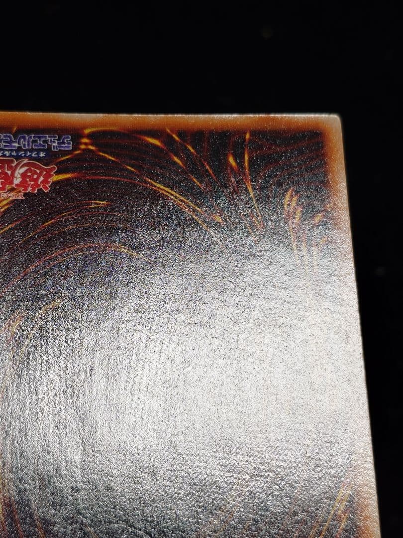 レッドアイズ・ブラックメタルメタルドラゴン 初期