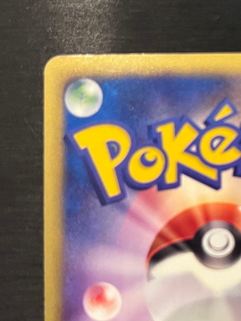 ブラッキー ★ 拡張パック第2弾 地図にない町 067/092