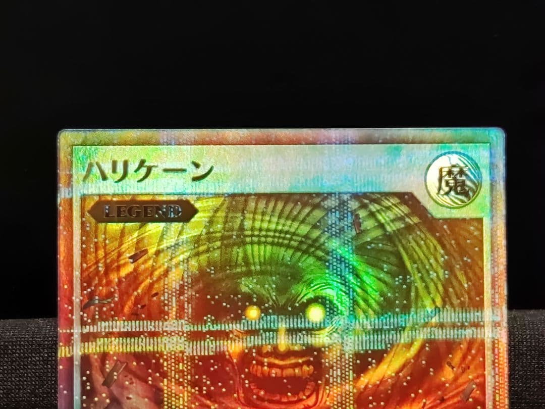 【遊戯王RD】ハリケーン　パラレルウルトラレア　美品