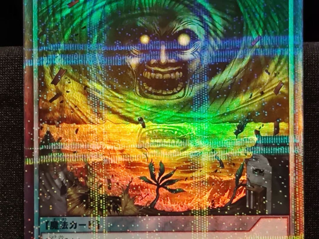 【遊戯王RD】ハリケーン　パラレルウルトラレア　美品