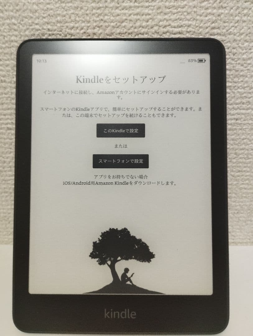 Kindle Paperwhite SE 第12世代(32GB)