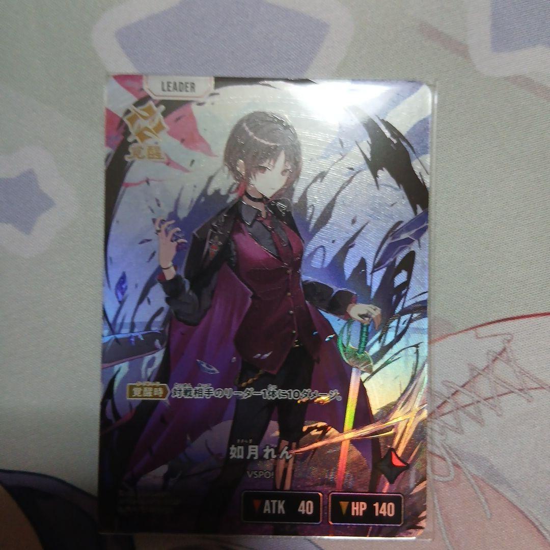 は*ん様 クロススターズ　LRP　如月れん