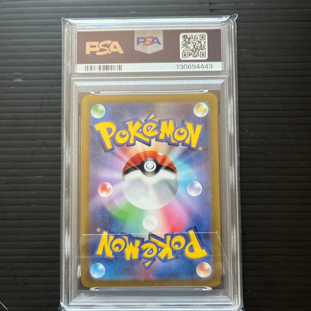 ピカチュウ CHR PSA10 ダークファンタズマ 073/071