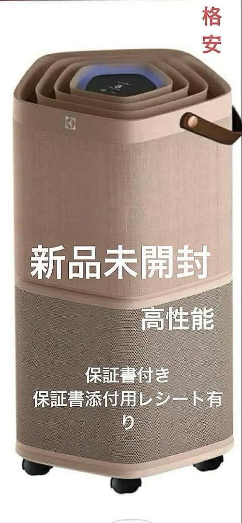 定価8万新品Electrolux Pure A9.2 空気清浄機　PM2.5対応