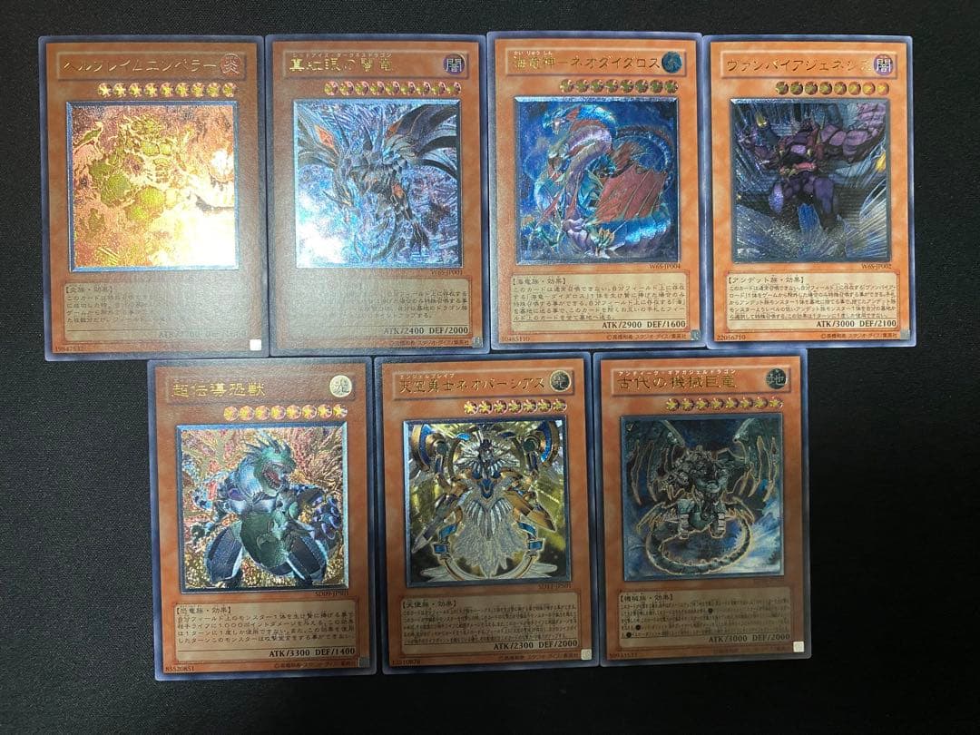 真紅眼の闇竜 ヴァンパイアジェネシス　その他　レリーフ　セット　遊戯王