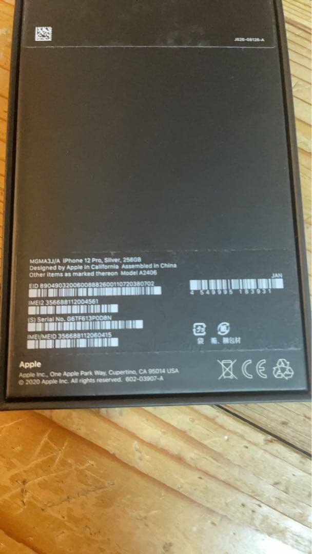 iPhone12pro シルバー 256GB