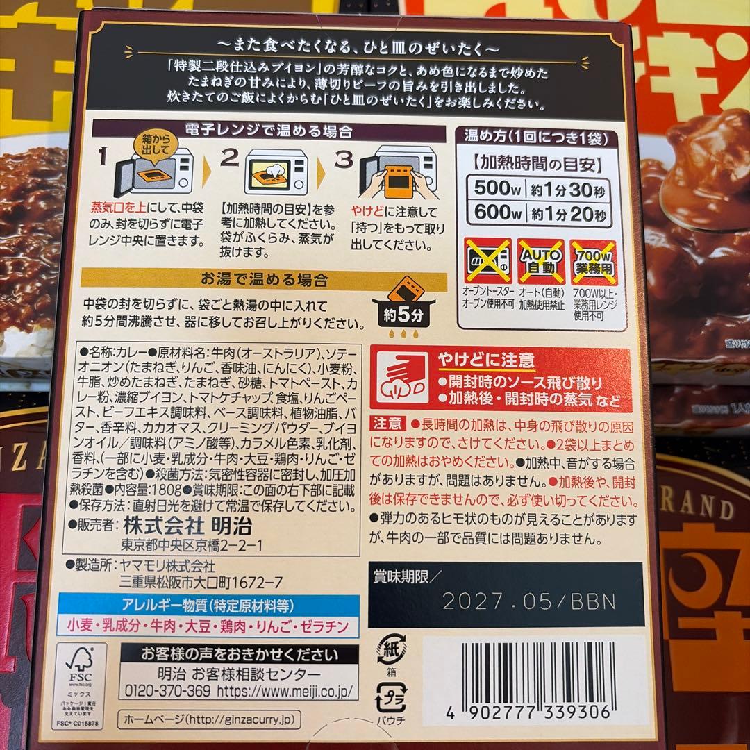 カレー好き集まれ！銀座カリー4種　48箱セット　詰め合わせ　期間限定特別価格