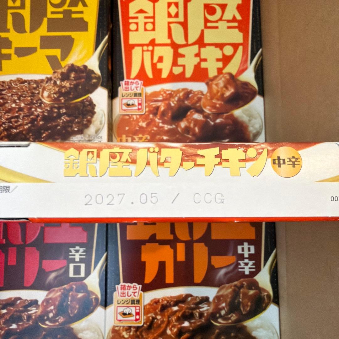 カレー好き集まれ！銀座カリー4種　48箱セット　詰め合わせ　期間限定特別価格
